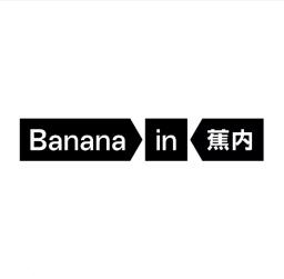 산리런 (선전) 테크놀로지 유한공사 - 바나나인