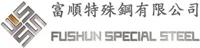 푸순 특수강 주식회사